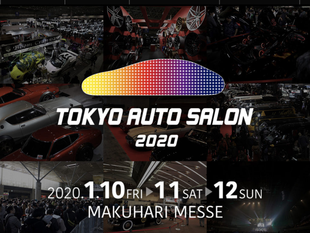 オートサロン2020