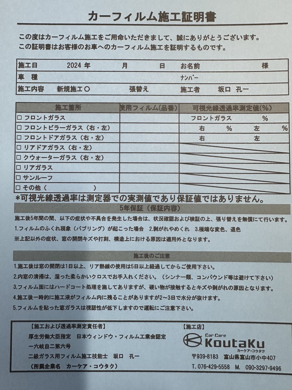 トヨタ・bZ4X鏡面磨き作業・コーティング施工事例